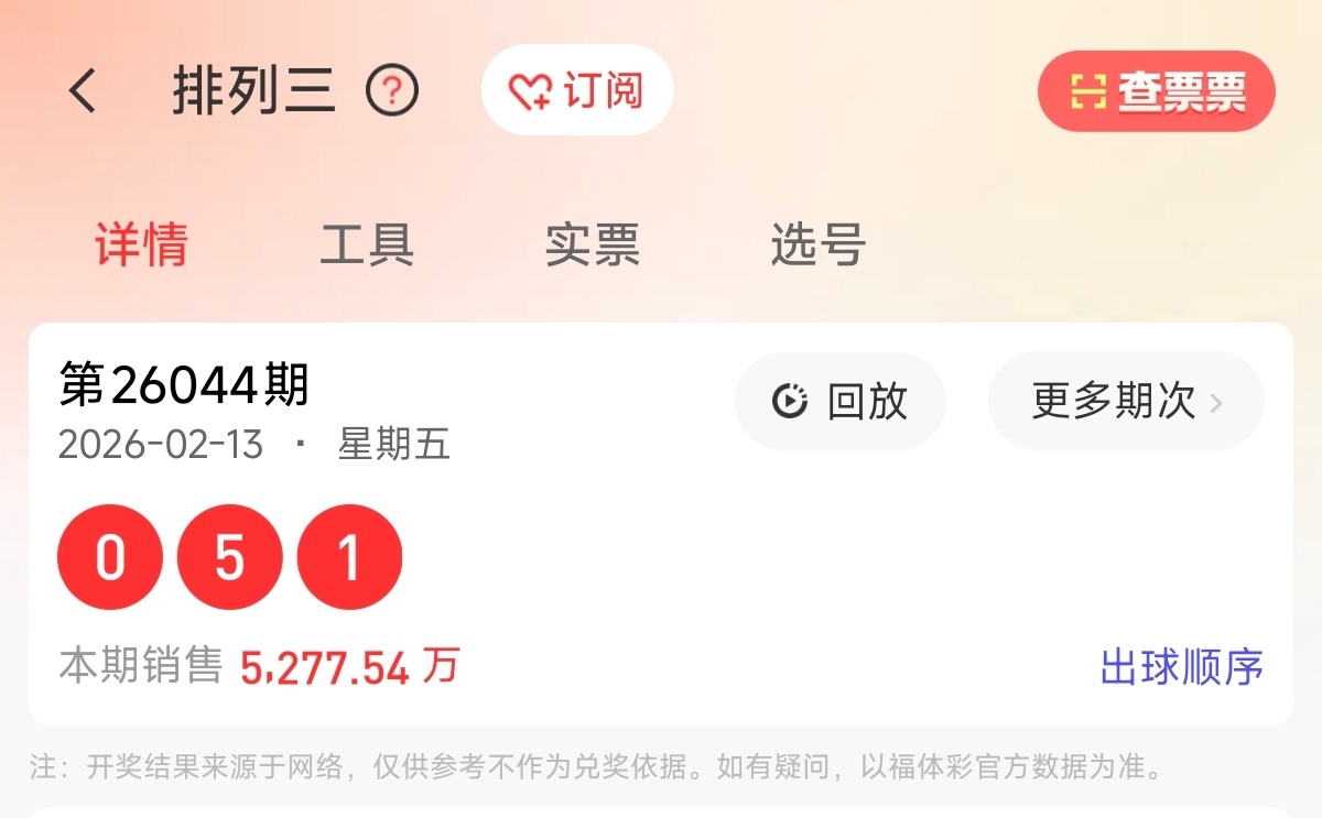 白壳艇独家,揭秘,期排列三,江苏体彩,江苏体彩网,江苏体彩网官网,体育彩票,体彩大乐透,竞彩足球,体彩公益