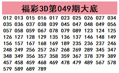 大乐透,期专家质合,分析推荐热,江苏体彩,江苏体彩网,江苏体彩网官网,体育彩票,体彩大乐透,竞彩足球,体彩公益