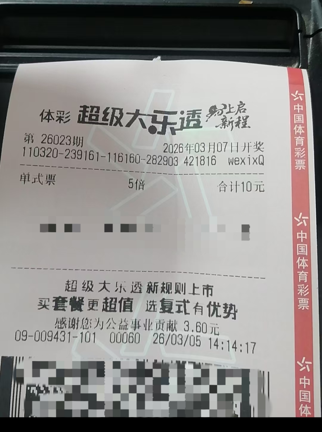 解码蓝金秘,彩票,期精准预测,江苏体彩,江苏体彩网,江苏体彩网官网,体育彩票,体彩大乐透,竞彩足球,体彩公益