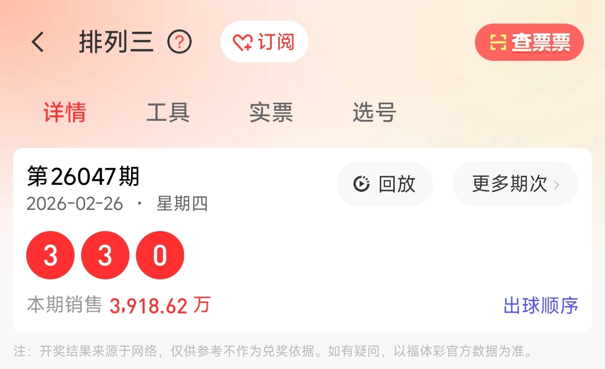 威哥双色球,期推荐,一码小号蓝,江苏体彩,江苏体彩网,江苏体彩网官网,体育彩票,体彩大乐透,竞彩足球,体彩公益