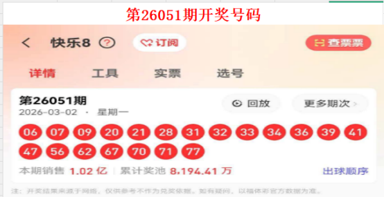 大乐透,期专家复式,推荐,江苏体彩,江苏体彩网,江苏体彩网官网,体育彩票,体彩大乐透,竞彩足球,体彩公益