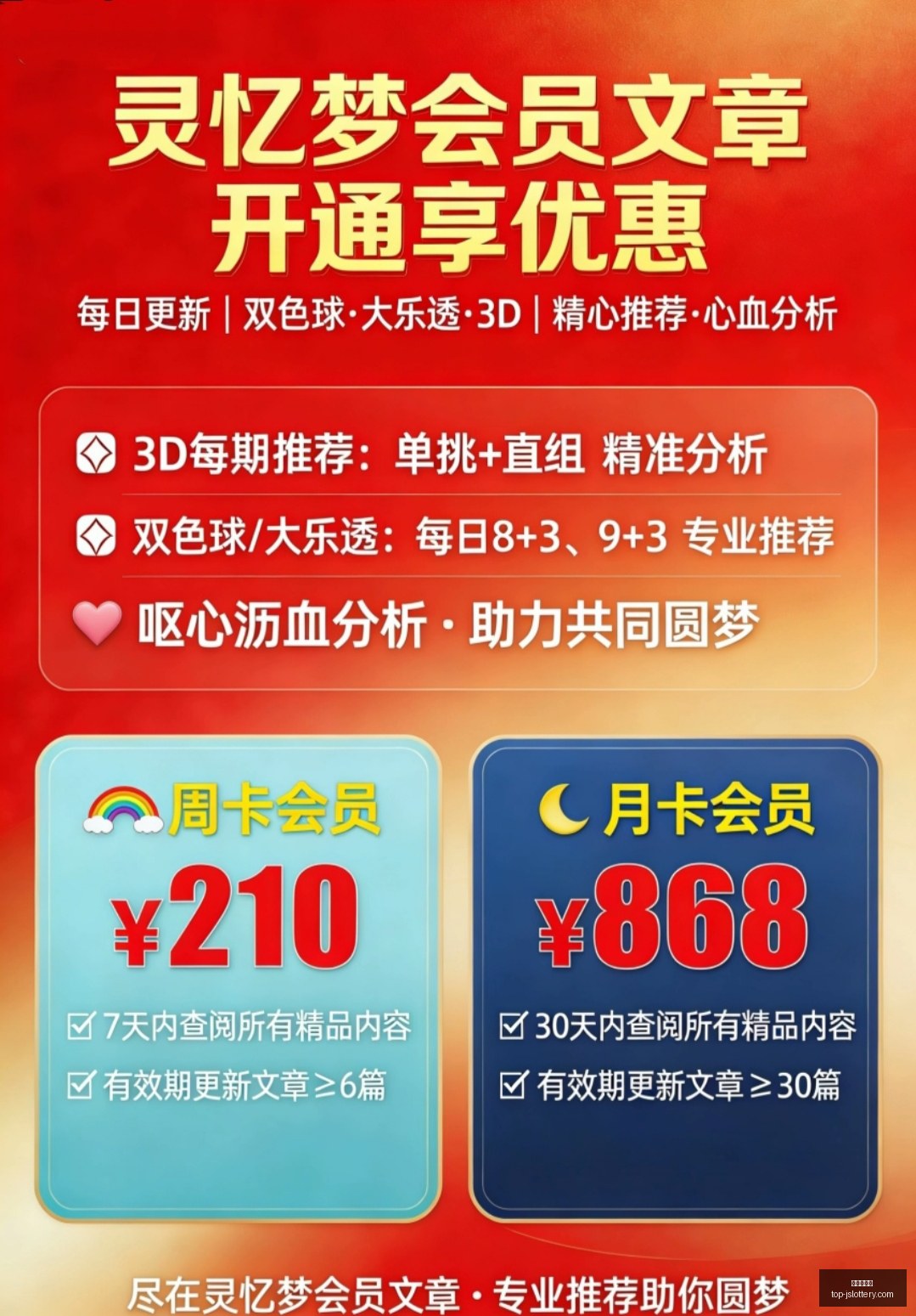 年福彩,重号预测,必中秘籍终,江苏体彩网官网,江苏体彩网购彩,江苏体彩网投注,江苏体彩开奖,江苏竞彩平台
