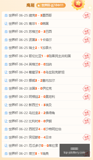 世界杯前瞻,土耳其进攻,受阻,江苏体彩网官网,江苏体彩网购彩,江苏体彩网投注,江苏体彩开奖,江苏竞彩平台