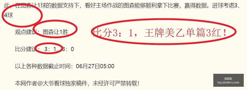 江苏体彩网,江苏体彩网官网,江苏体彩网购彩,江苏体彩网官网,江苏体彩网购彩,江苏体彩网投注,江苏体彩开奖,江苏竞彩平台