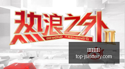 崔永熙常规,赛首秀,中国篮球新,江苏体彩网官网,江苏体彩网购彩,江苏体彩网投注,江苏体彩开奖,江苏竞彩平台