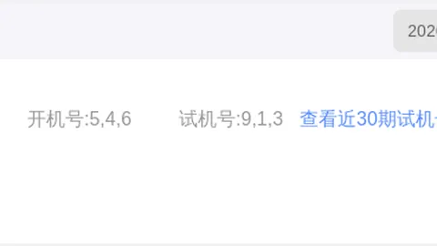 大乐透26021期专家质合分析推荐前区十码