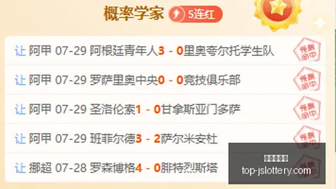 世亚预攻略独家赛事解析江苏体彩网投注：胜负与总分解读指南